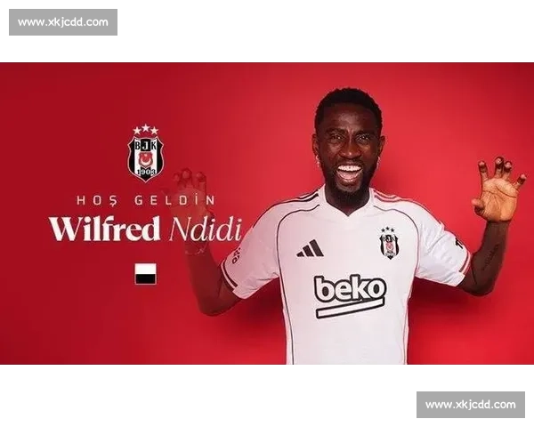 官方确认！恩迪迪转会贝西克塔斯，8 年蓝狐生涯画上句号