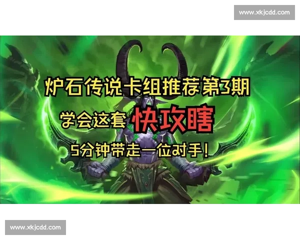 《炉石传说新版本全面解析及最强卡组推荐》