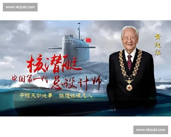 黄旭华：中国核潜艇之父的传奇一生与我国核潜艇发展的历程
