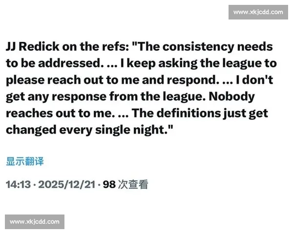 球迷怒斥裁判尺度不一，NBA联盟该如何回应质疑