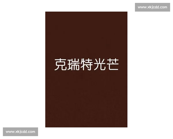 泪目！克罗地华丽转身，从低谷走向辉煌的励志故事