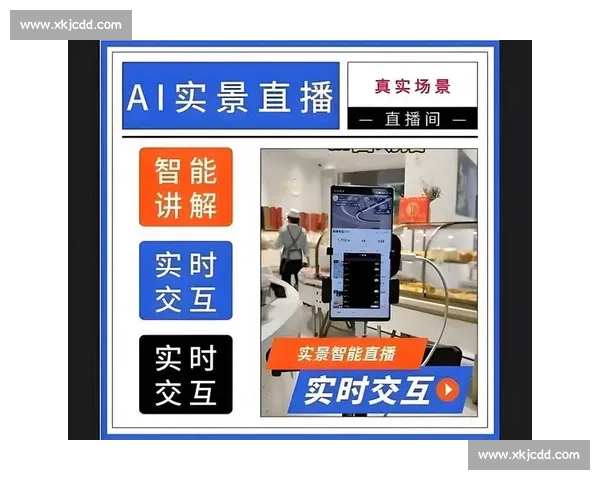 观众互动新玩法，AI电竞直播辅助，你和偶像零距离！